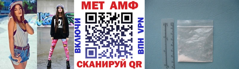 АМФЕТАМИН VHQ  Сретенск 