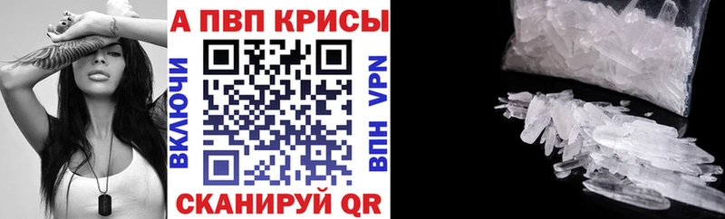 A-PVP СК КРИС  kraken tor  Сретенск  купить  сайты 