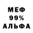 МЕТАДОН кристалл Mr.holost